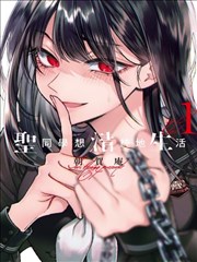 W漫画-暗影潜行