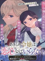 W漫画-我心里危险的东西
