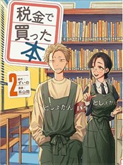 W漫画-怪兽8号